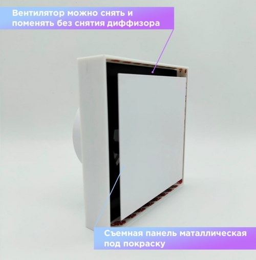 Теневой магнитный диффузор с вентилятором квадрат для натяжных потолков 125 мм